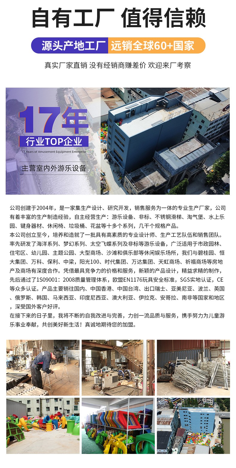 白鹿游乐详情_13.jpg